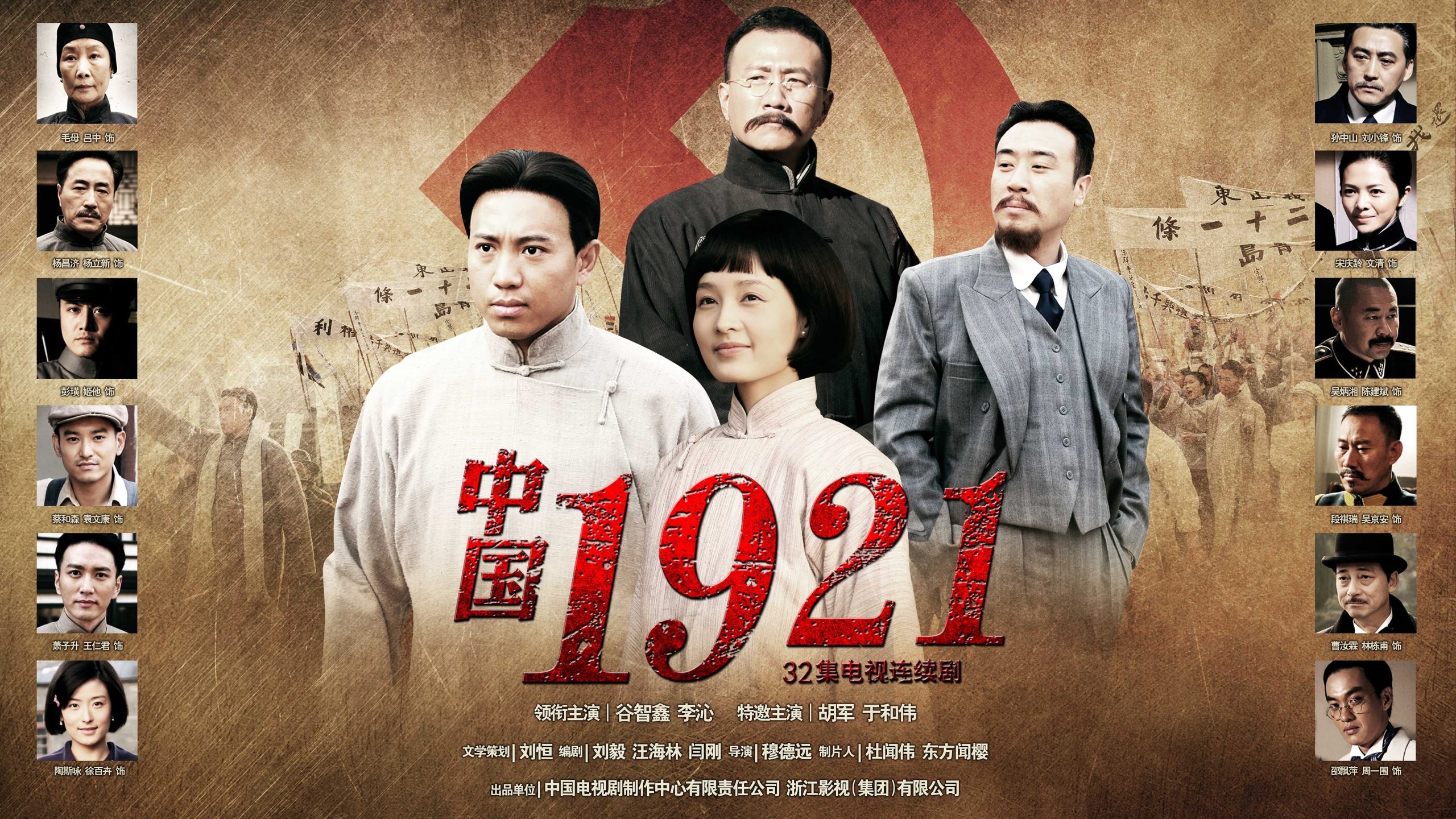 1921 รีวิวหนัง