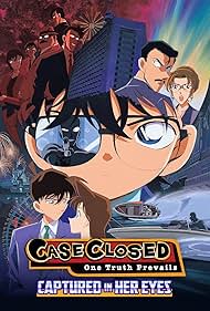Conan The Movie 04 รีวิวหนัง